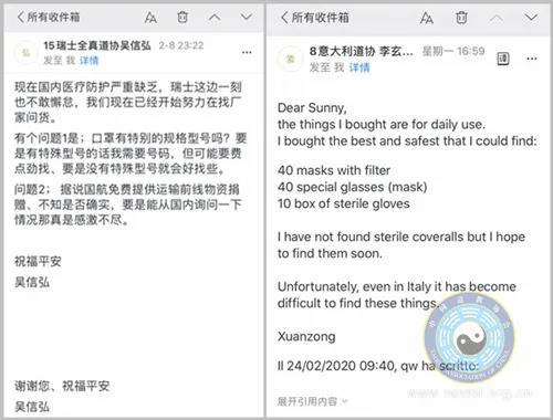 境外道教组织为战胜疫情加油鼓劲 支援疫情防控-道音文化