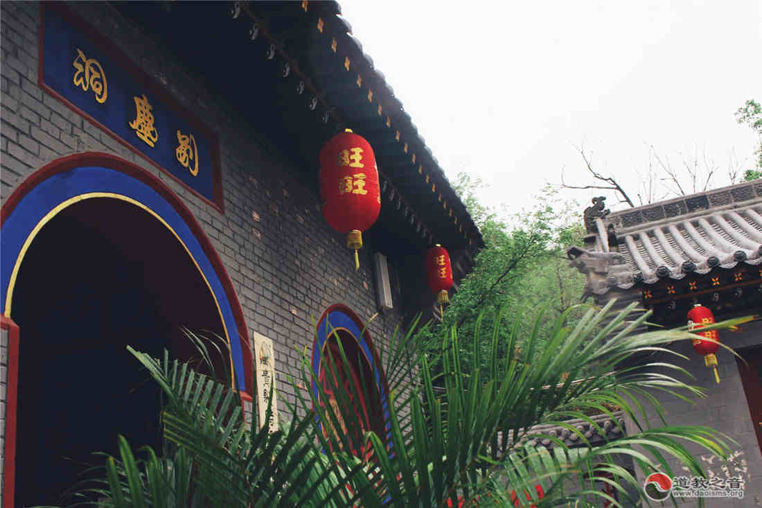 太原市三清观
