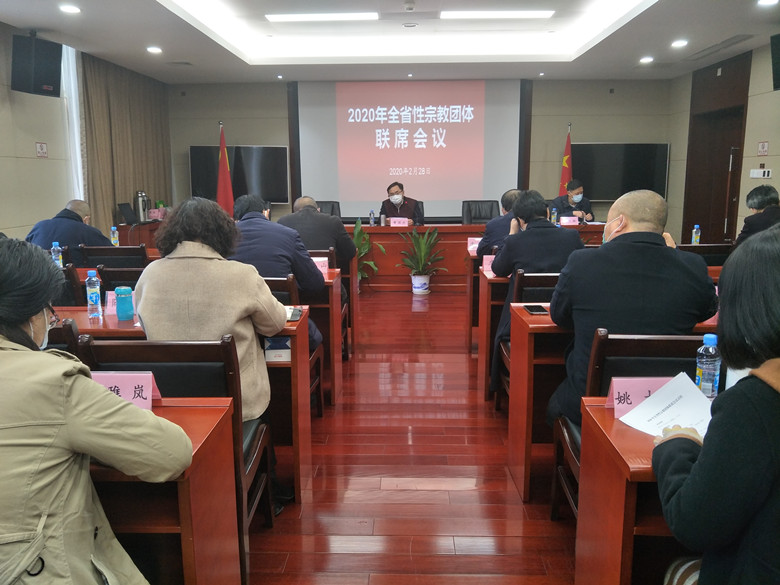 2020年江西全省性宗教团体联席会议在南昌召开-道音文化