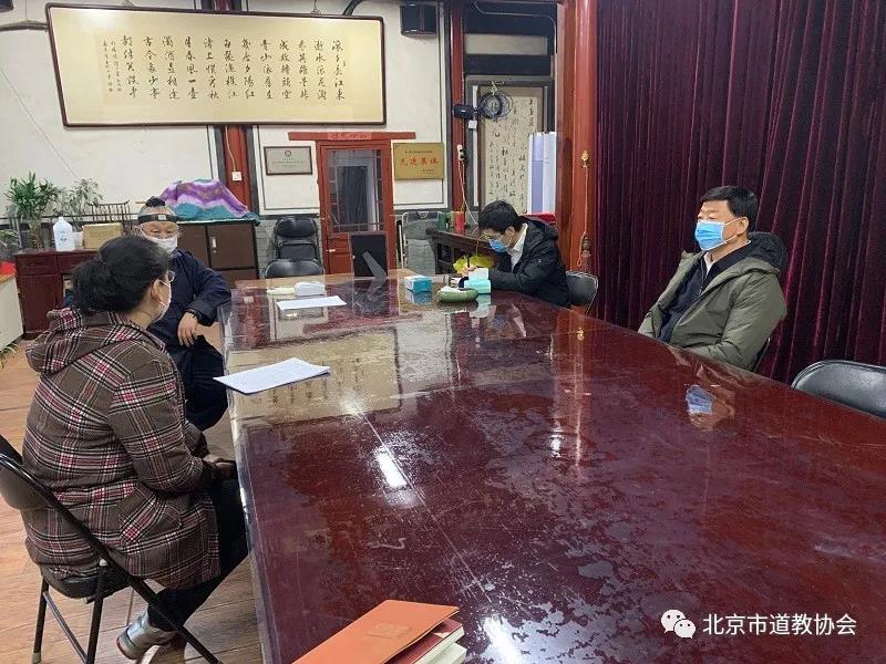 北京市民宗委主任钟百利一行赴市道协检查-道音文化