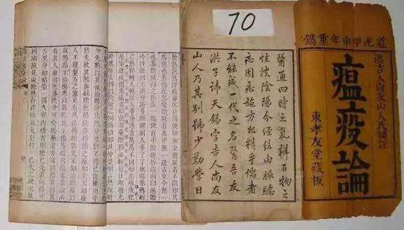李宇林道长：外感伤寒瘟疫诸证说