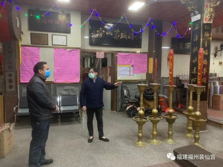 福州市委统战部分管同志赴裴仙宫检查疫情防控工作-道音文化