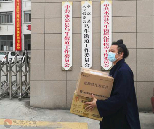 浙江省温州市东蒙山天然道观捐赠防疫物资