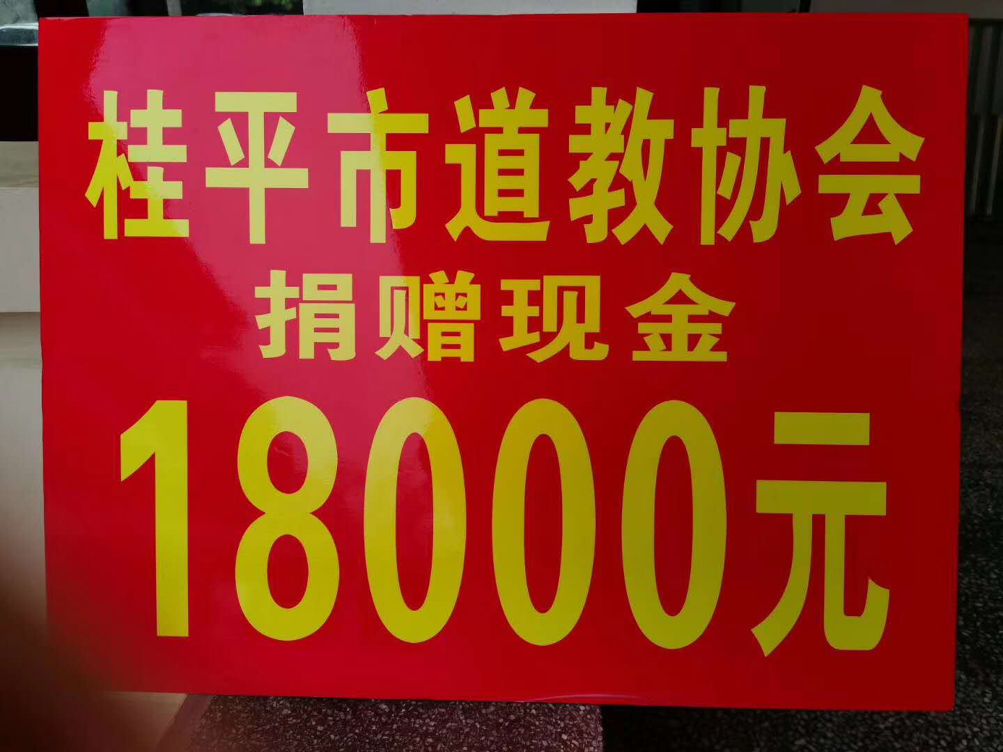 贵港市道教界做实做细疫情防控工作确保全市道教界平安稳定-道音文化