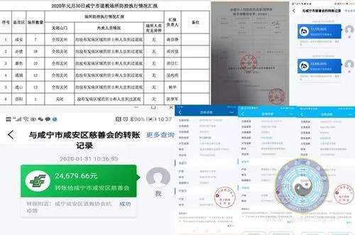 湖北省咸宁市道教协会：信心满满抗疫魔-道音文化