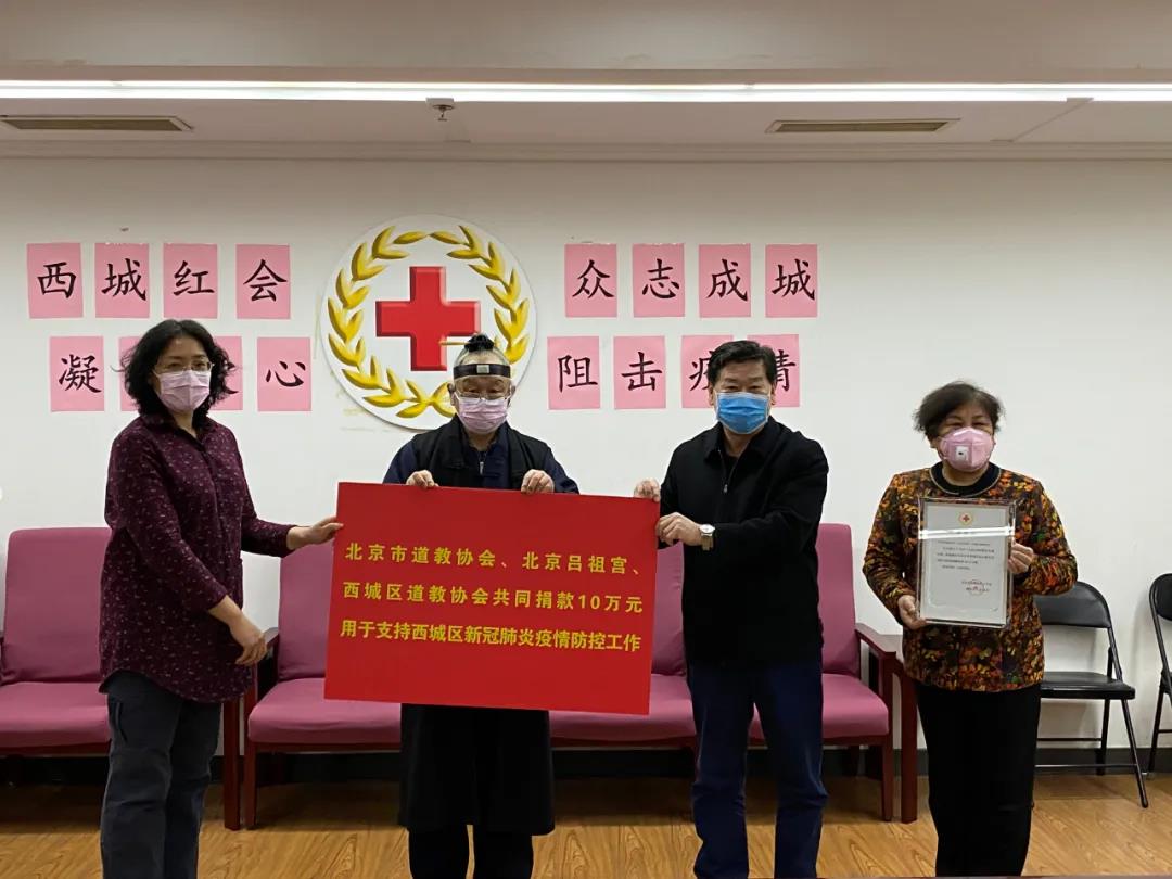 北京市道协落实“五项举措”扎实做好疫情防控工作-道音文化