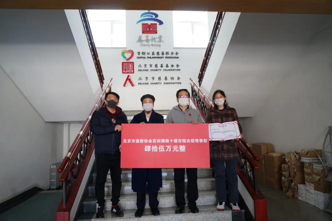 北京市道协落实“五项举措”扎实做好疫情防控工作-道音文化
