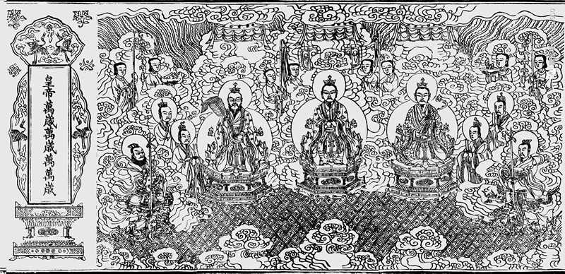 《中国道教版画全集》部分经首扉画赏析-道音文化