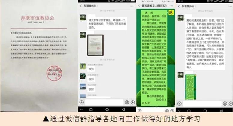 湖北省道教界深入贯彻落实习近平总书记重要讲话精神 慎终如始抓紧做实做细疫情防控工作-道音文化