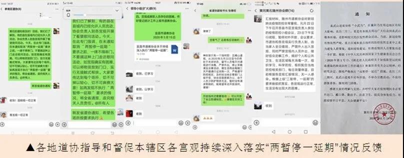 湖北省道教界深入贯彻落实习近平总书记重要讲话精神 慎终如始抓紧做实做细疫情防控工作-道音文化