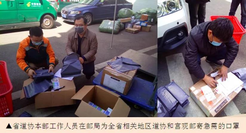 湖北省道教界深入贯彻落实习近平总书记重要讲话精神 慎终如始抓紧做实做细疫情防控工作-道音文化