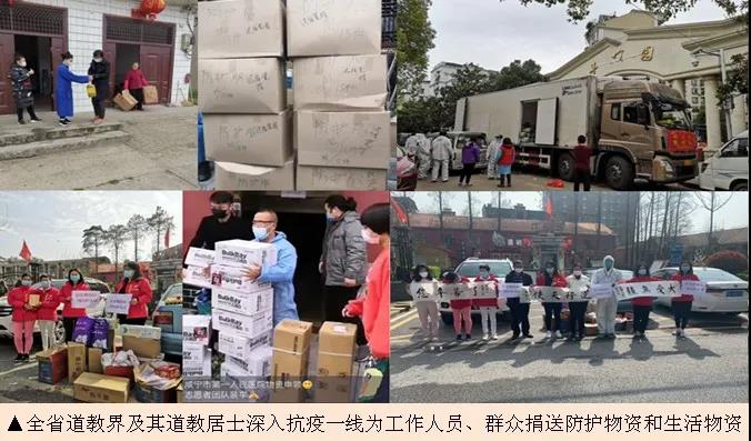 湖北省道教界深入贯彻落实习近平总书记重要讲话精神 慎终如始抓紧做实做细疫情防控工作-道音文化