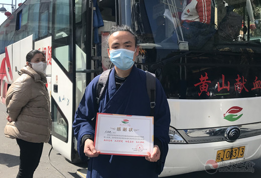 齐云山道协组织道众无偿献血汇聚抗疫力量-道音文化