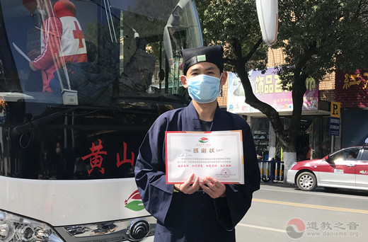 齐云山道协组织道众无偿献血汇聚抗疫力量-道音文化