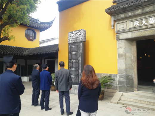 苏州市人大常委会副主任王鸿声调研玄妙观-道音文化