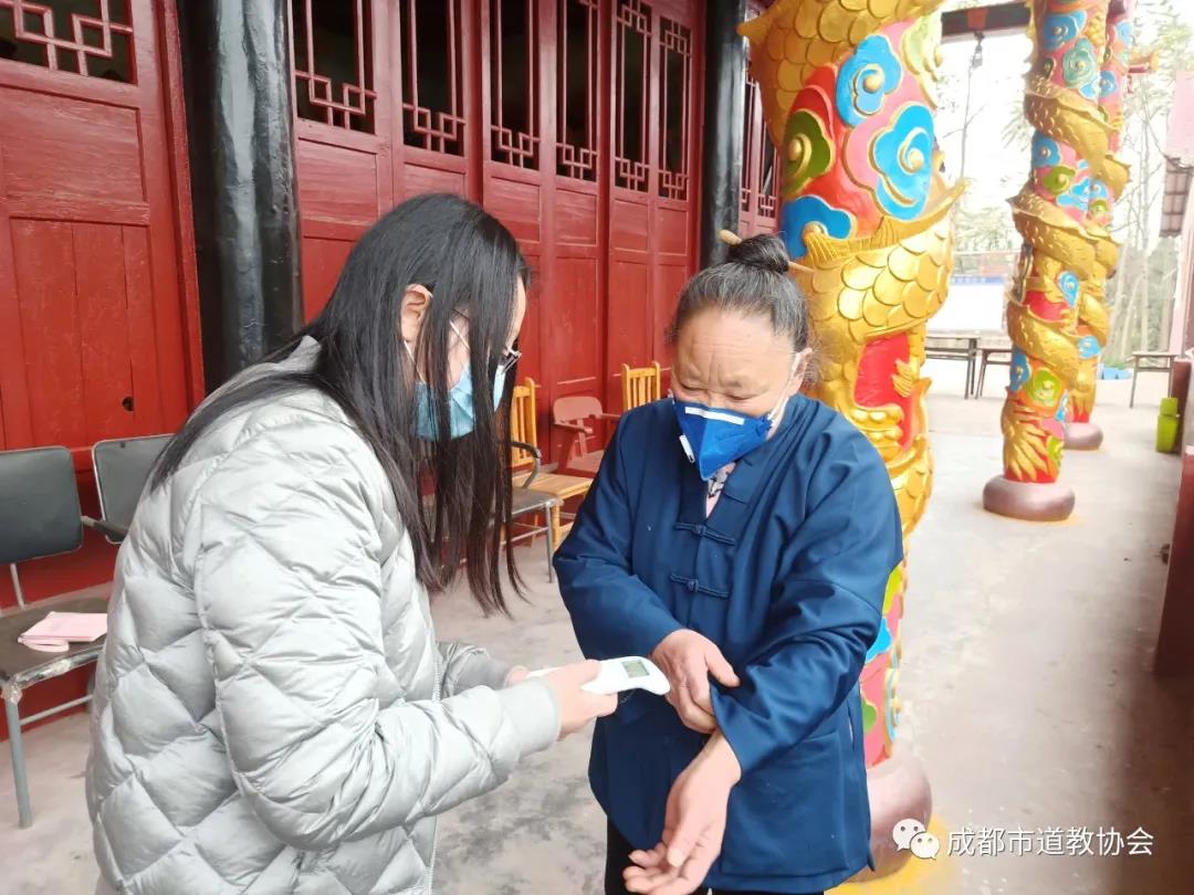 成都市道教协会慰问市道教界并援助困难宫观-道音文化