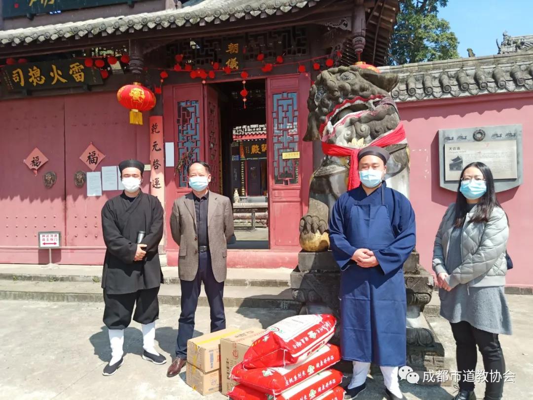 成都市道教协会慰问市道教界并援助困难宫观-道音文化