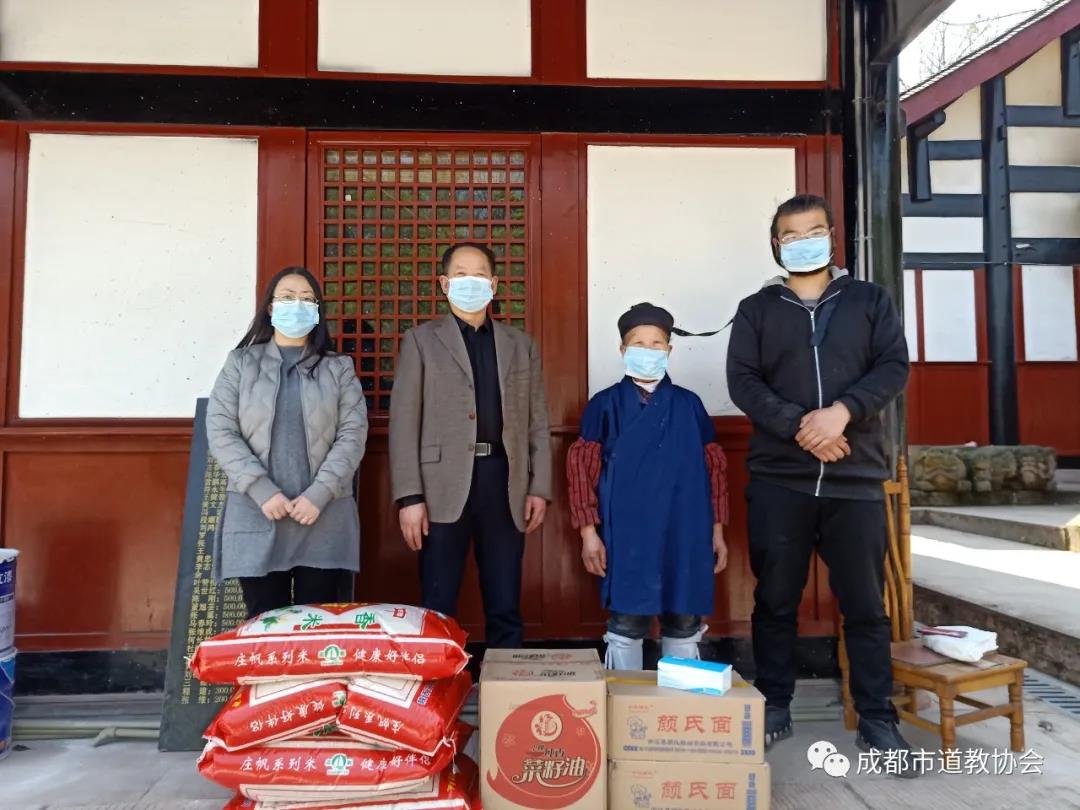 成都市道教协会慰问市道教界并援助困难宫观-道音文化