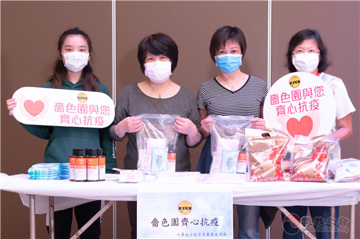 香港啬色园为复康及病人服务团体赠送防疫包-道音文化