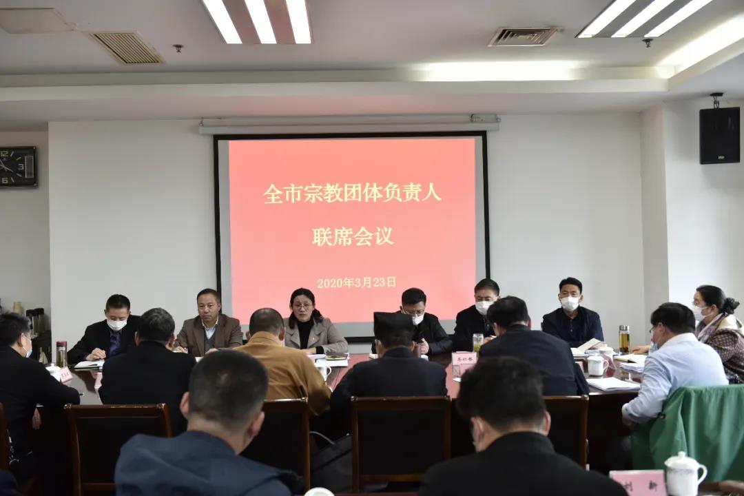 南京市民宗局召开2020年一季度全市宗教团体负责人联席会议-道音文化