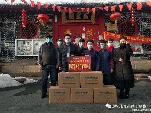 吉林省通化市东昌区民宗局举行宗教界慈善捐赠授牌仪式-道音文化