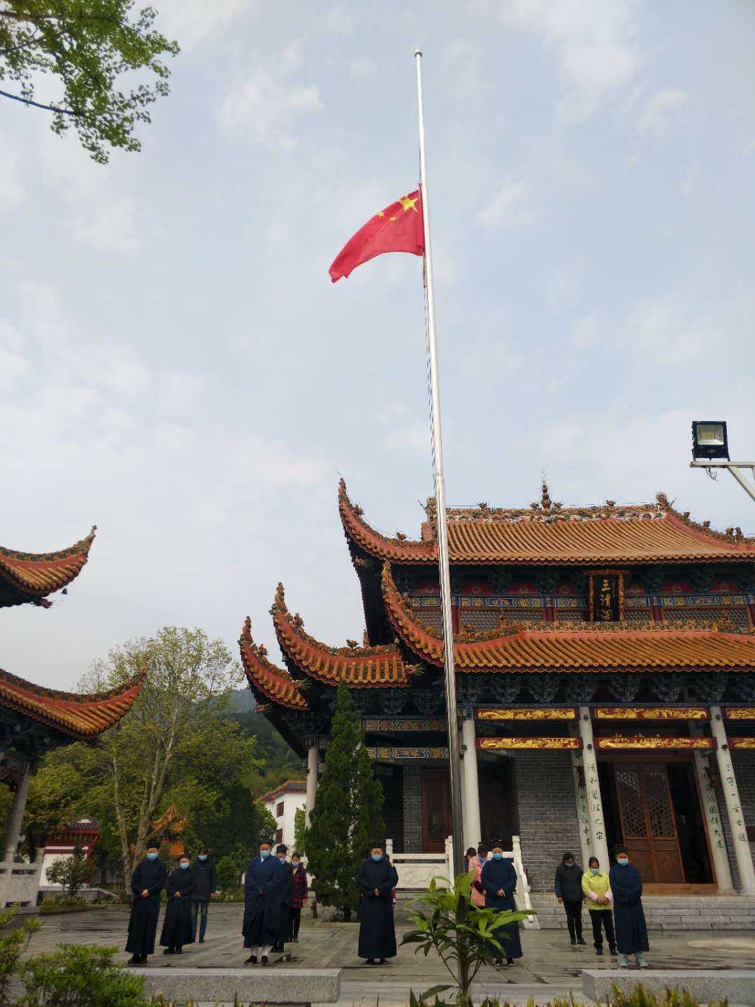 南岳道教界切悼念抗击新冠肺炎疫情斗争牺牲烈士和逝世同胞-道音文化