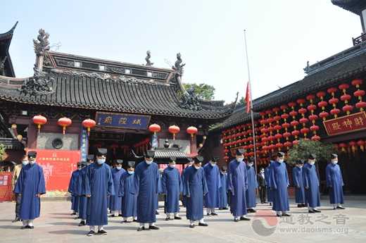 全国各地道教宫观深切悼念新冠肺炎疫情牺牲烈士和逝世同胞-道音文化