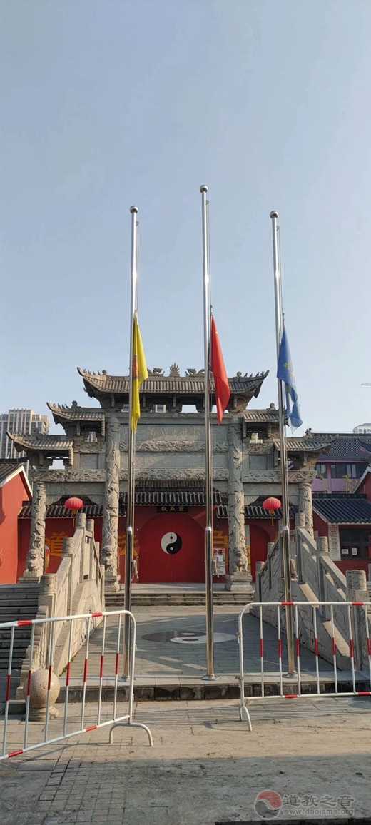 全国各地道教宫观深切悼念新冠肺炎疫情牺牲烈士和逝世同胞-道音文化