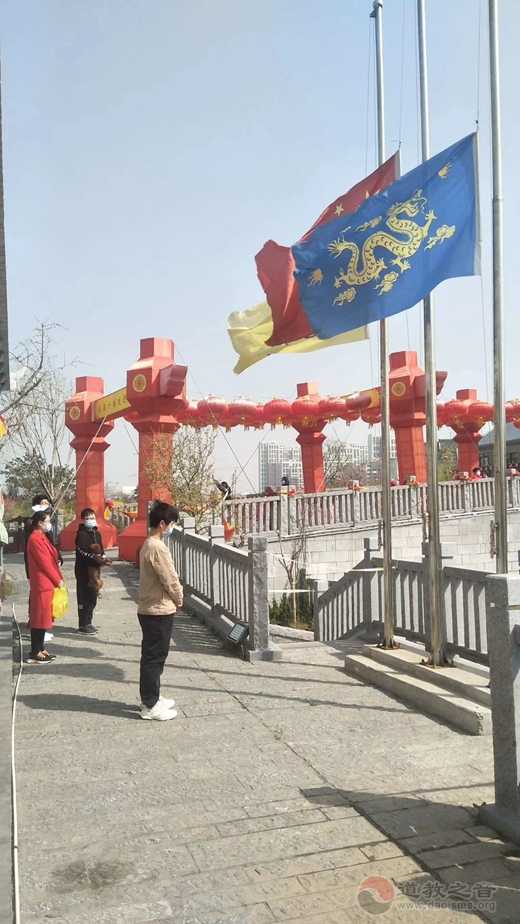 全国各地道教宫观深切悼念新冠肺炎疫情牺牲烈士和逝世同胞-道音文化