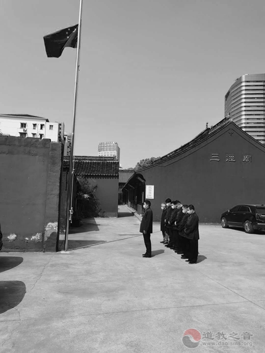 全国各地道教宫观深切悼念新冠肺炎疫情牺牲烈士和逝世同胞-道音文化