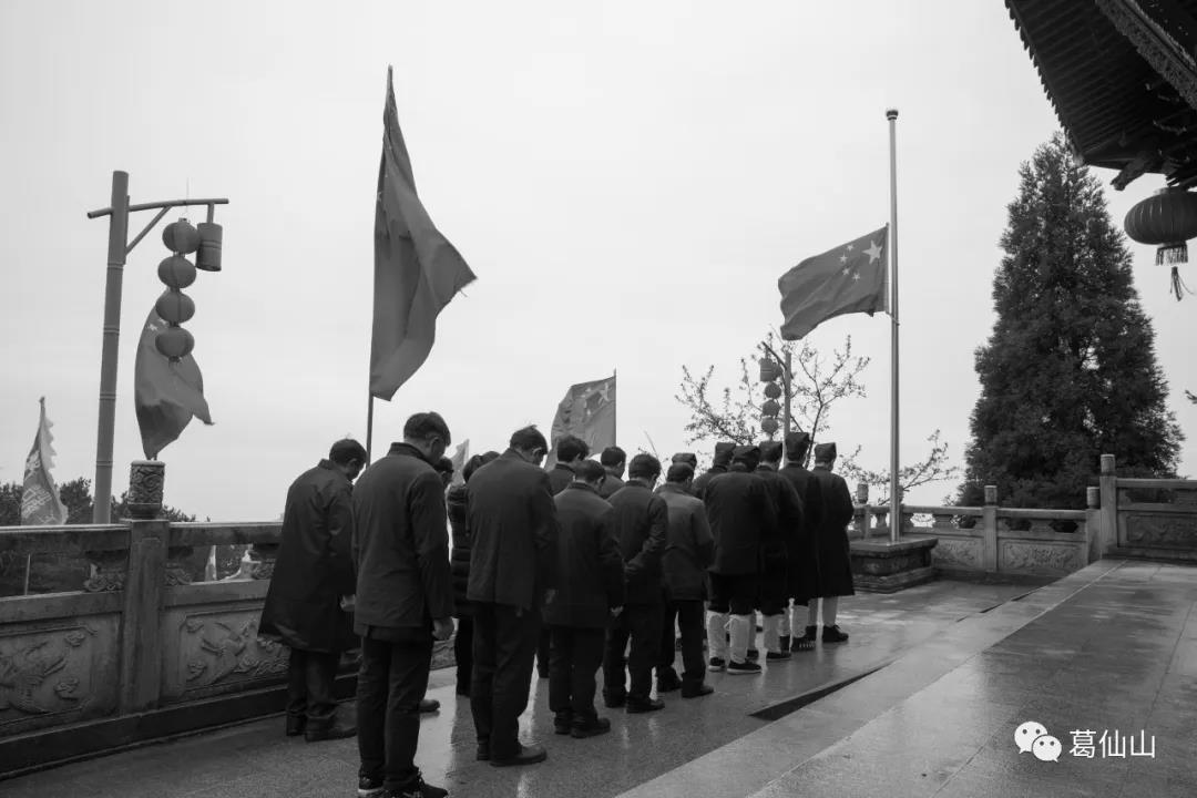 全国各地道教宫观深切悼念新冠肺炎疫情牺牲烈士和逝世同胞-道音文化