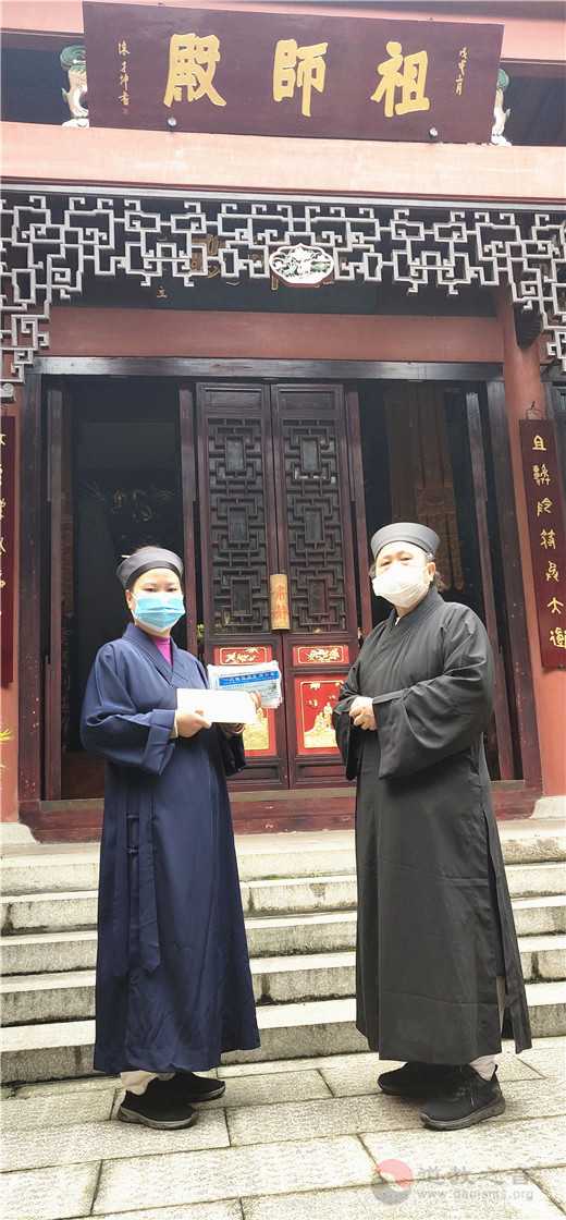湖南省道协会长黄至安方丈慰问基层道协宫观-道音文化