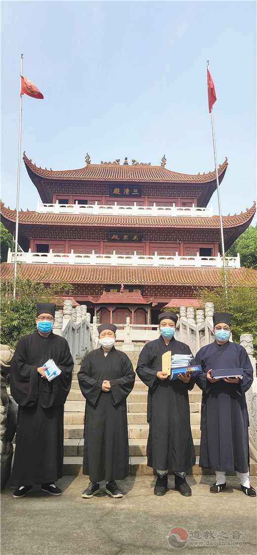 湖南省道协会长黄至安方丈慰问基层道协宫观-道音文化