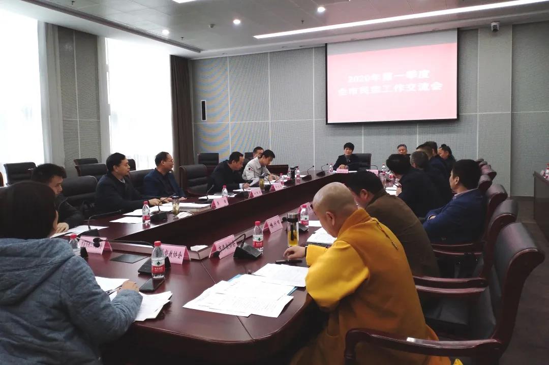 浙江省绍兴市委统战部召开民宗工作交流会-道音文化