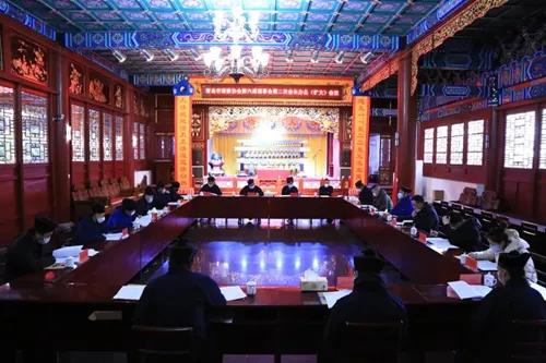 山东省青岛市道教协会召开六届二次会长办公（扩大）会议-道音文化
