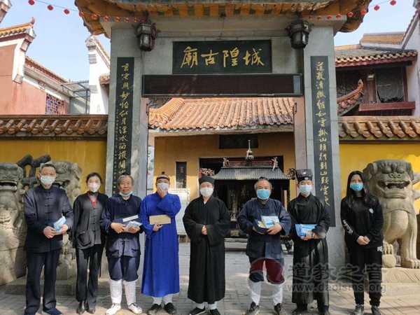 湖南省道教协会会长黄至安道长慰问省基层道协宫观-道音文化