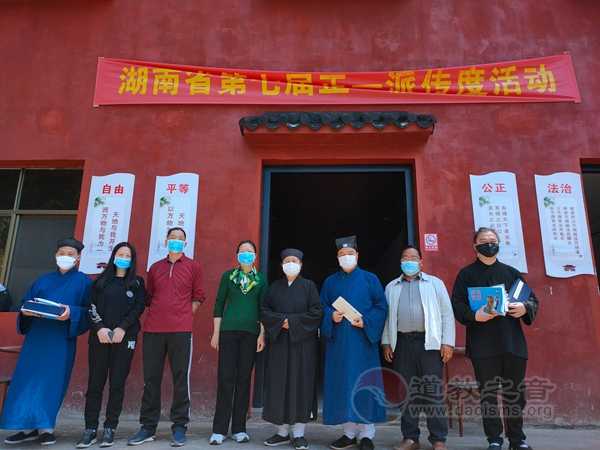 湖南省道教协会会长黄至安道长慰问省基层道协宫观-道音文化