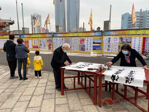厦门朝宗宫举办“双门有爱·金厦同春”书画公益展