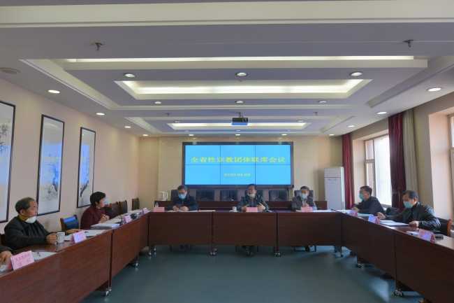 吉林省宗教团体联席会议在长春召开-道音文化