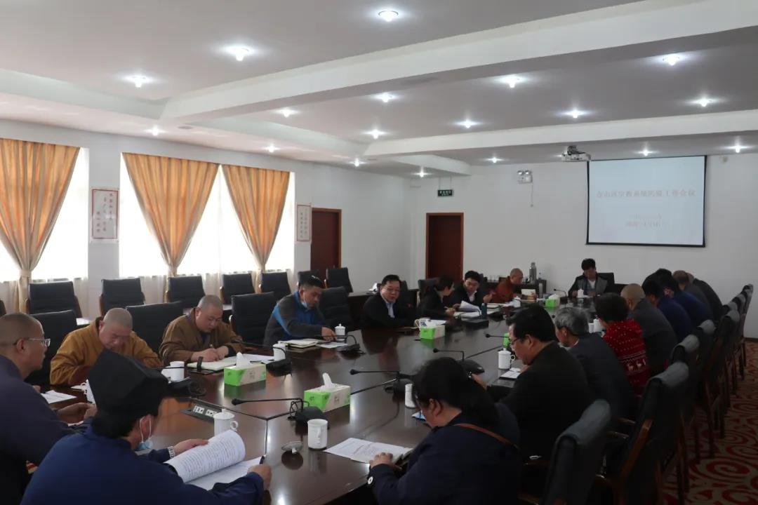 上海市金山区民宗办召开宗教系统防疫工作会议-道音文化