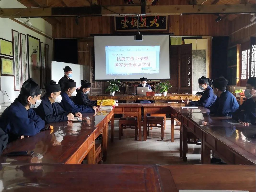 武汉大道观召开抗疫工作小结暨国家安全观学习活动-道音文化