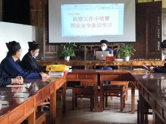 武汉大道观召开抗疫工作小结暨国家安全观学习活动-道音文化