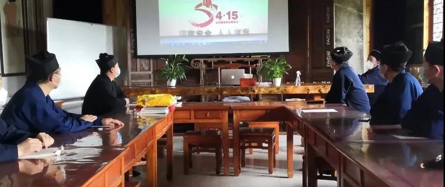 武汉大道观召开抗疫工作小结暨国家安全观学习活动-道音文化