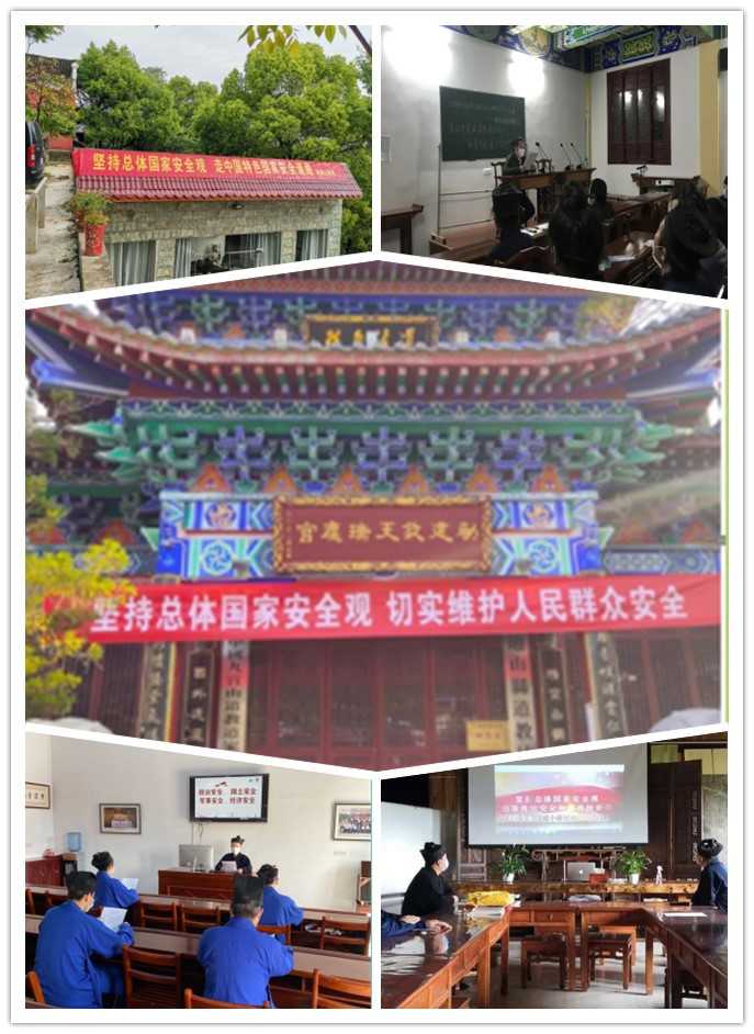 湖北省道教协会认真组织全省道教界开展全民国家安全教育日宣传活动-道音文化