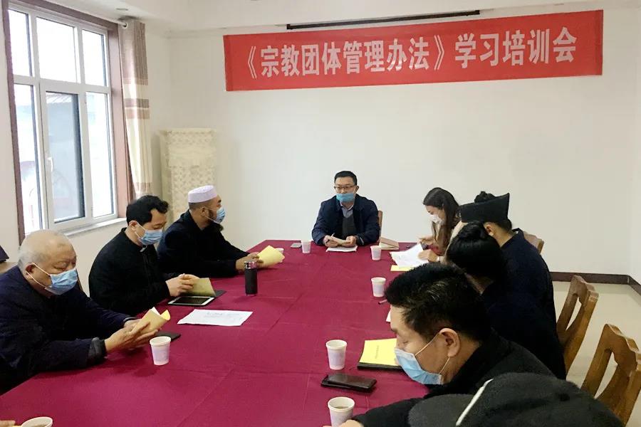 山东省青州市委统战部举办《宗教团体管理办法》学习培训会-道音文化