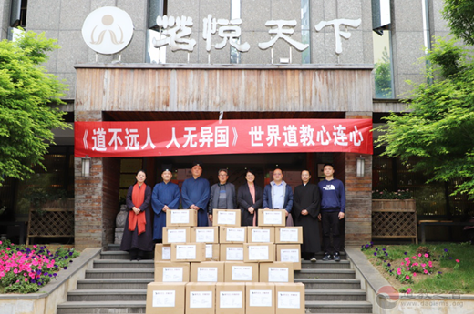 江西爱心组织向海外道教组织捐赠防疫物资-道音文化