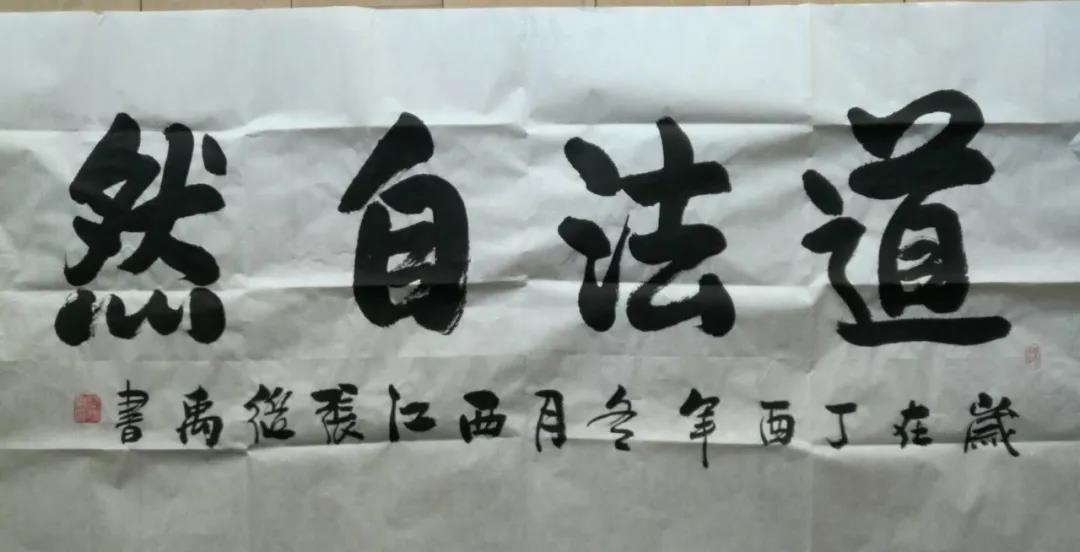 美善慧导论：关于生活—生态—生命的思考