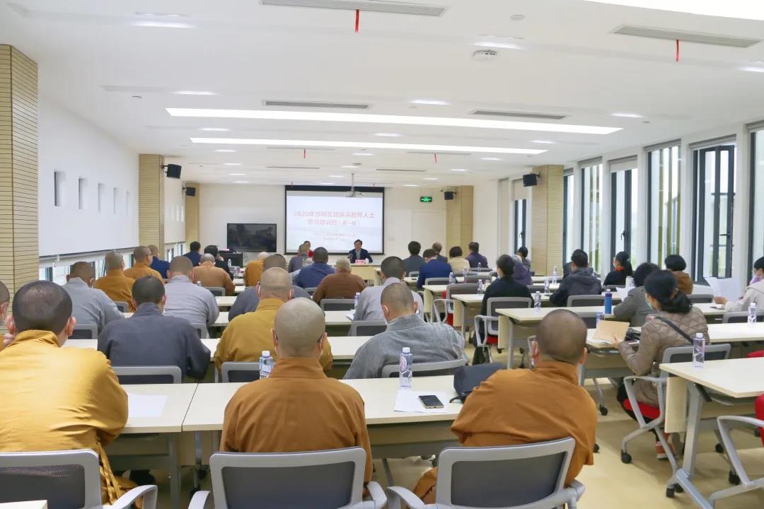 上海市崇明区举办2020年民族宗教界代表人士培训班-道音文化