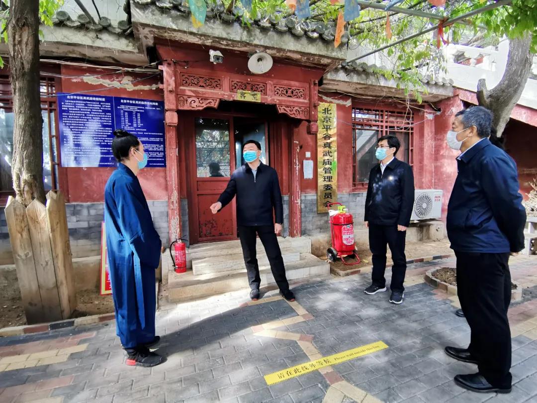 北京市民族宗教委到平谷区调研宗教活动场所疫情防控和安全消防工作-道音文化