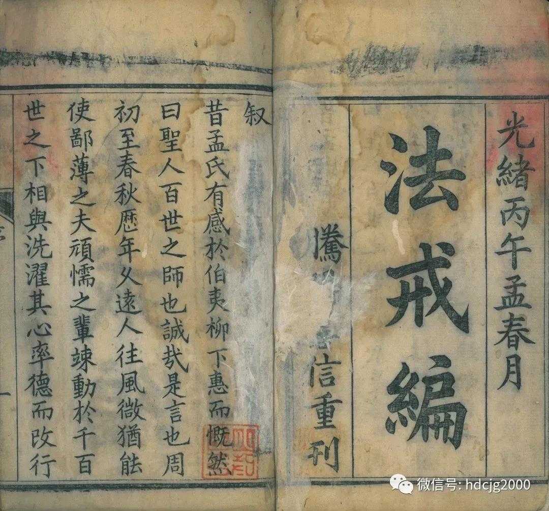 《道藏集成第五辑•关帝卷》（全32册）